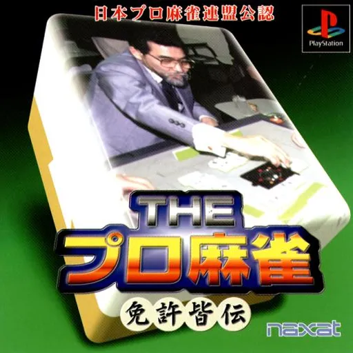 Pro Mahjong, The - Menkyo Kaiden (Japan)